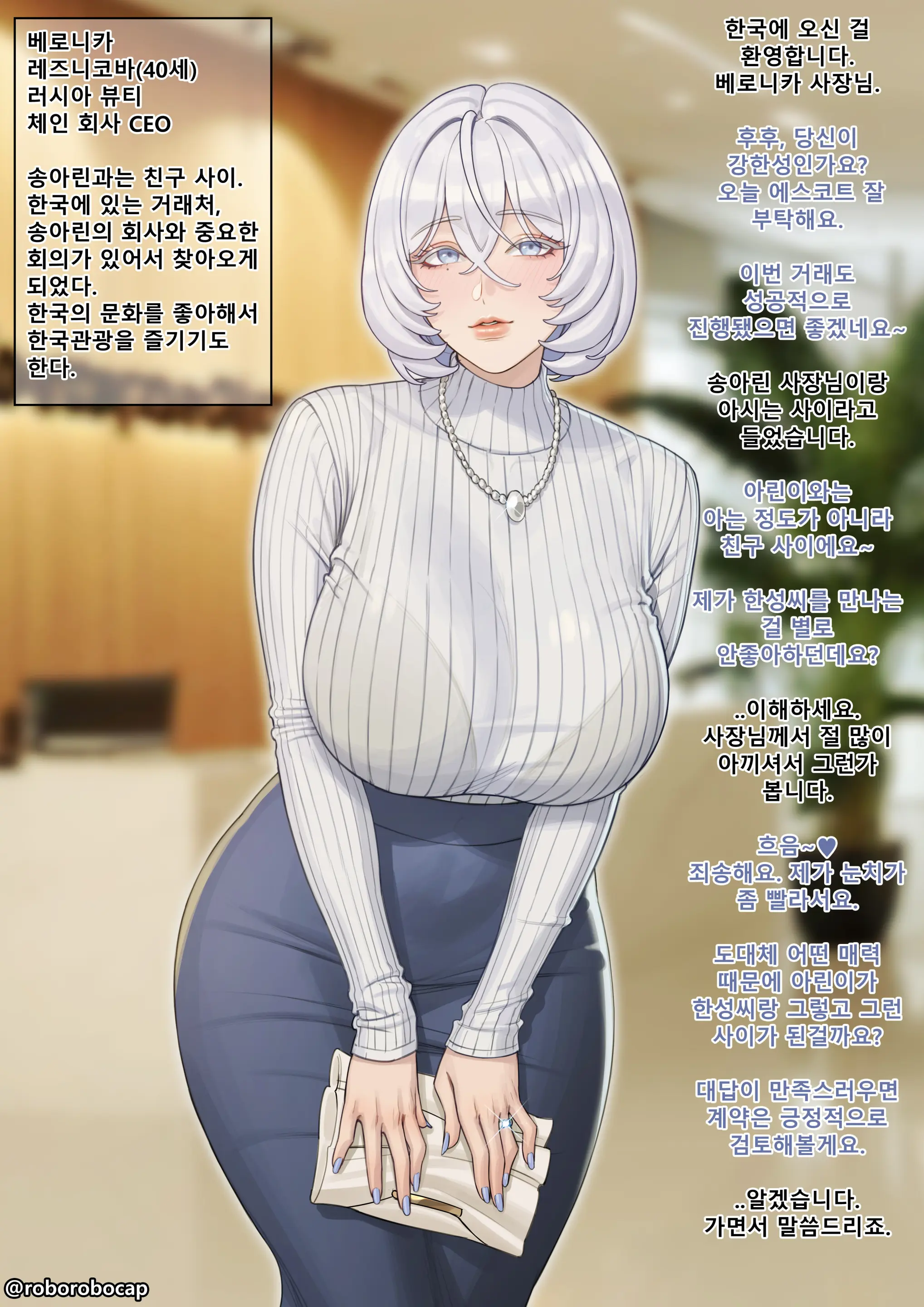 CEO And Bodyguard 01-202